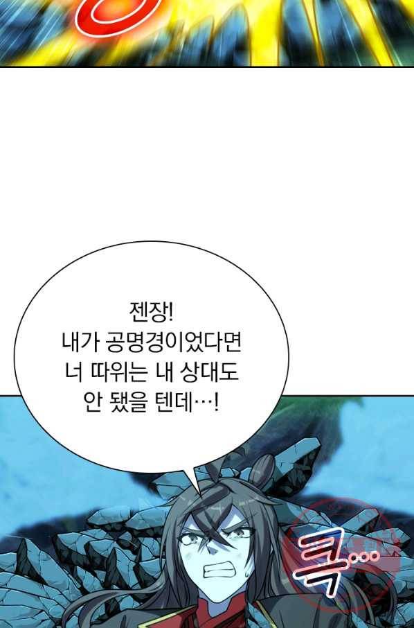 선무제존 163화 27