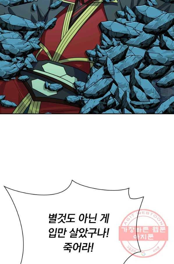 선무제존 163화 28