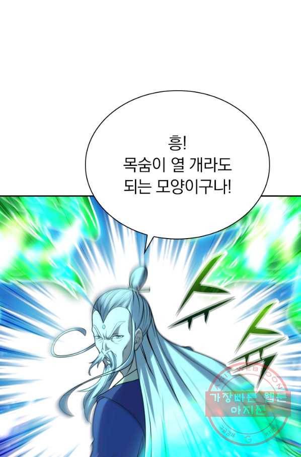 선무제존 163화 32