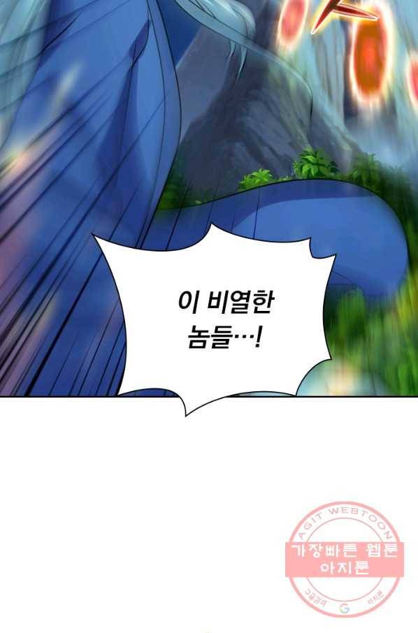선무제존 163화 35