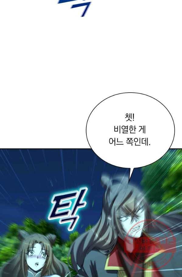 선무제존 163화 38