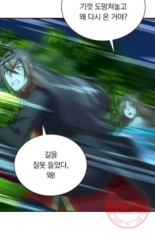 선무제존 163화 40
