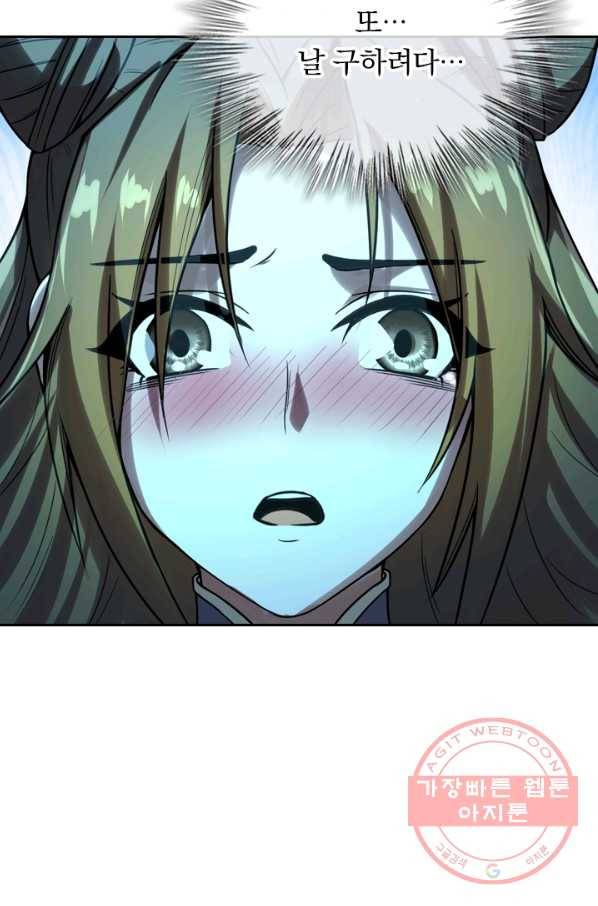 선무제존 163화 47