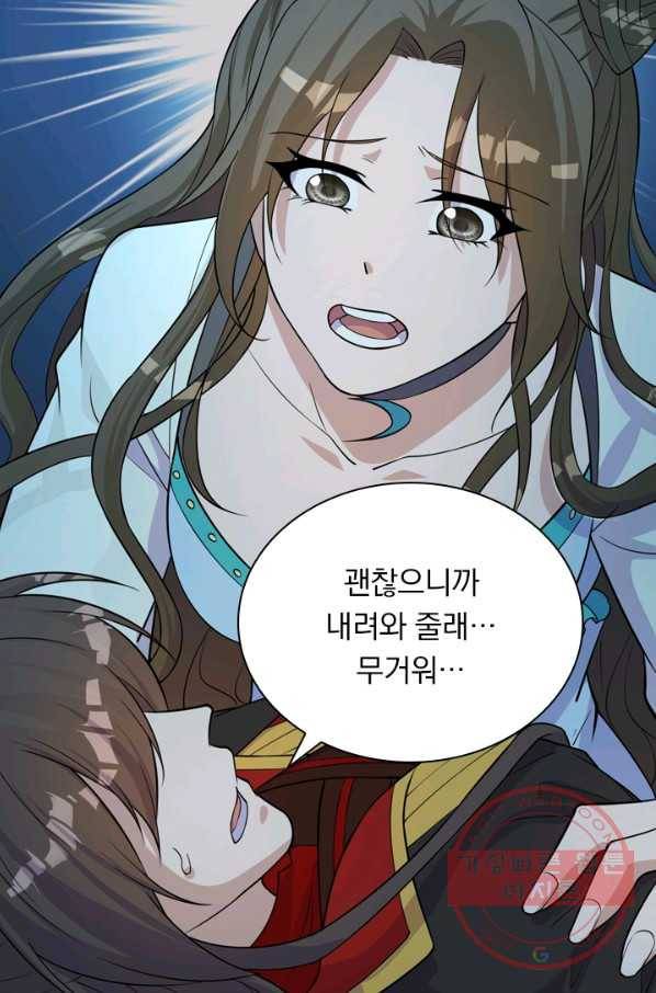 선무제존 163화 52