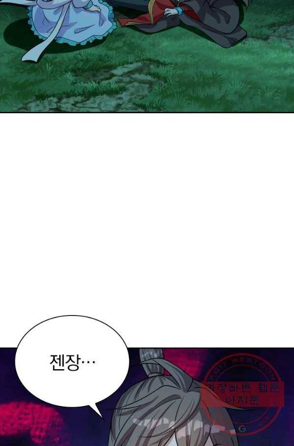 선무제존 163화 55