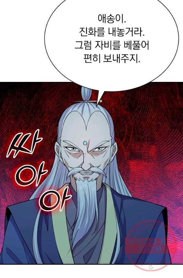 선무제존 163화 59