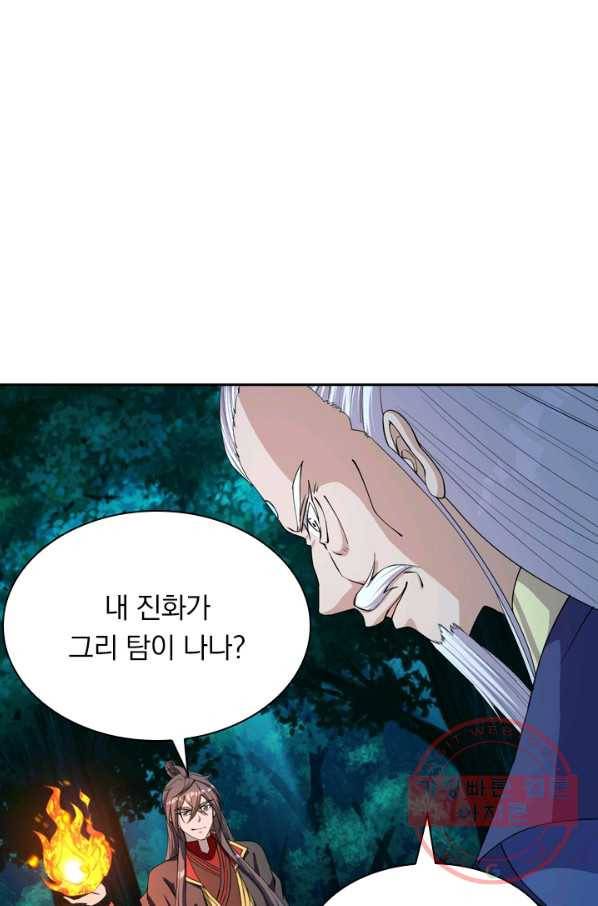 선무제존 163화 60