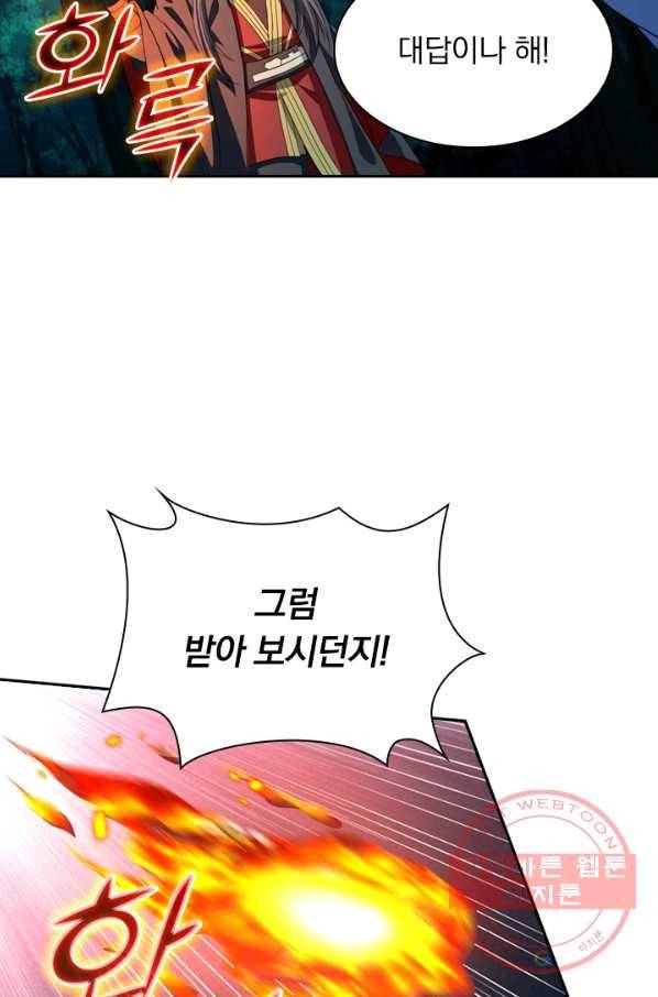 선무제존 163화 61