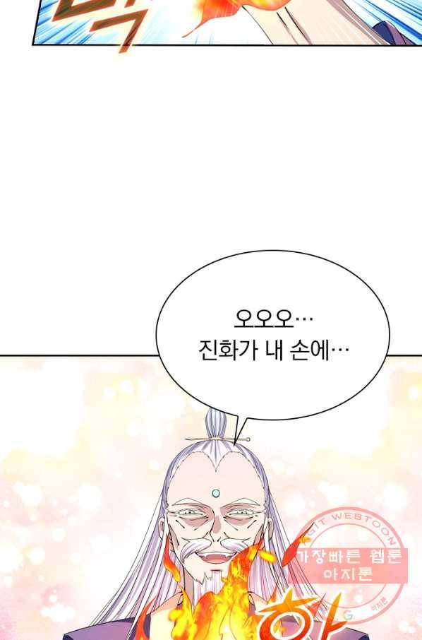 선무제존 163화 63