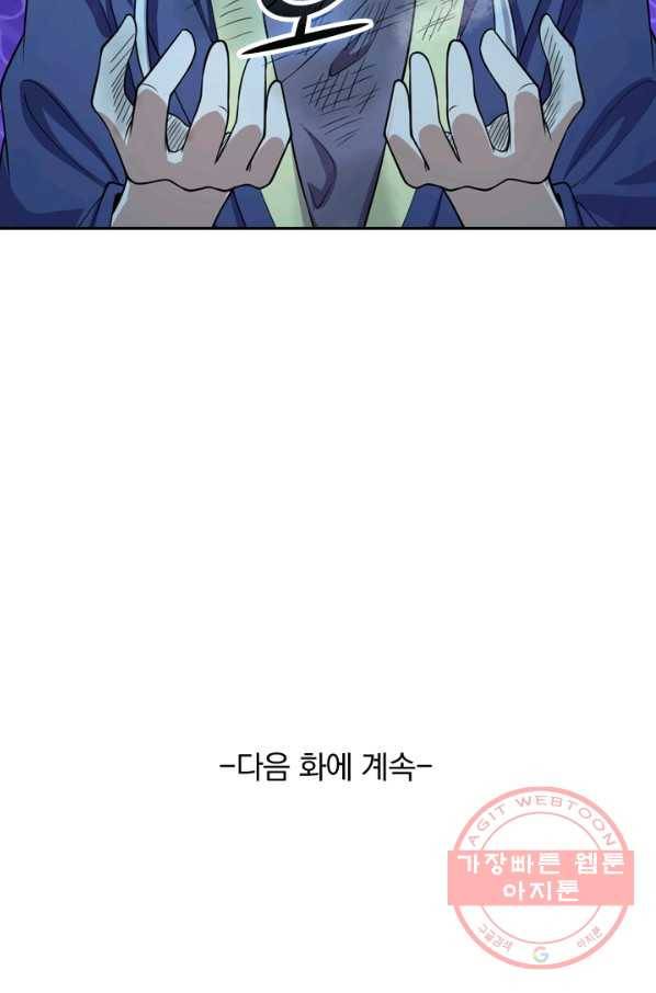 선무제존 163화 67