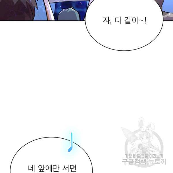링 오브 가디언 157화 8