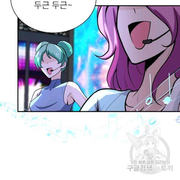링 오브 가디언 157화 9