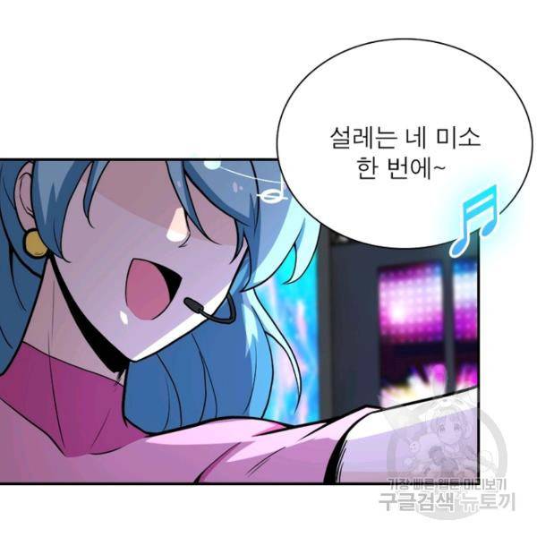 링 오브 가디언 157화 10