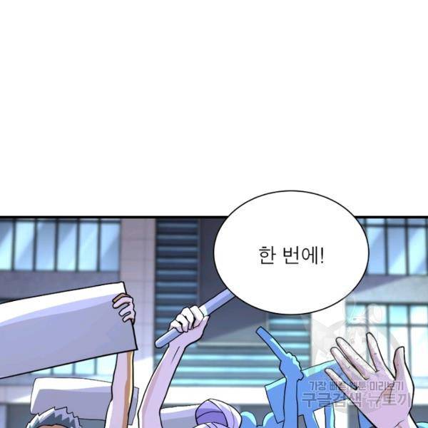 링 오브 가디언 157화 11