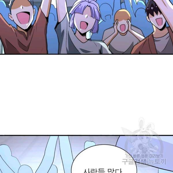 링 오브 가디언 157화 12
