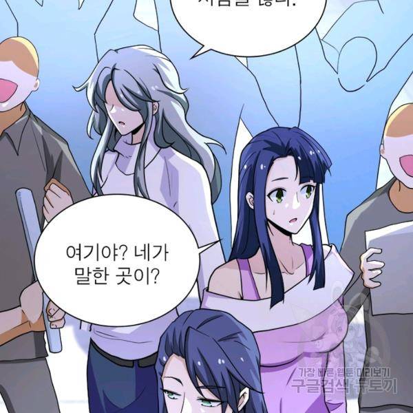 링 오브 가디언 157화 13