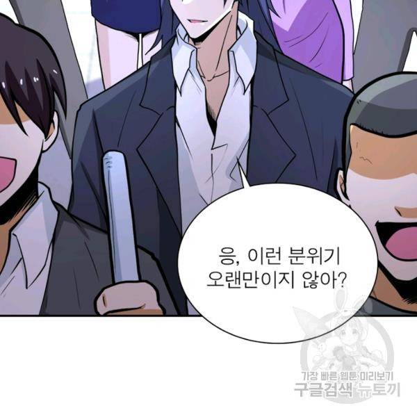 링 오브 가디언 157화 14
