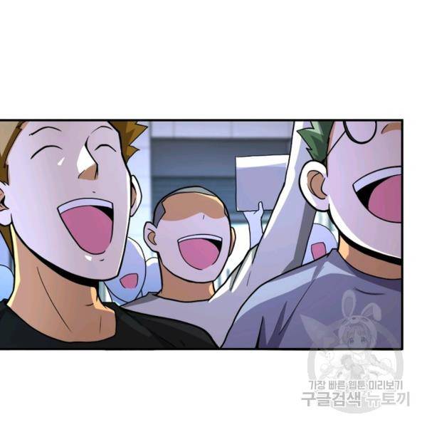 링 오브 가디언 157화 15