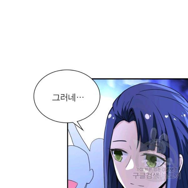 링 오브 가디언 157화 16