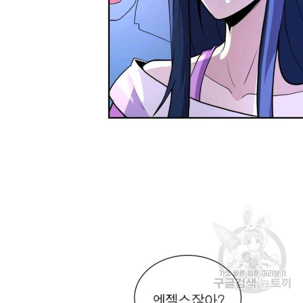 링 오브 가디언 157화 17