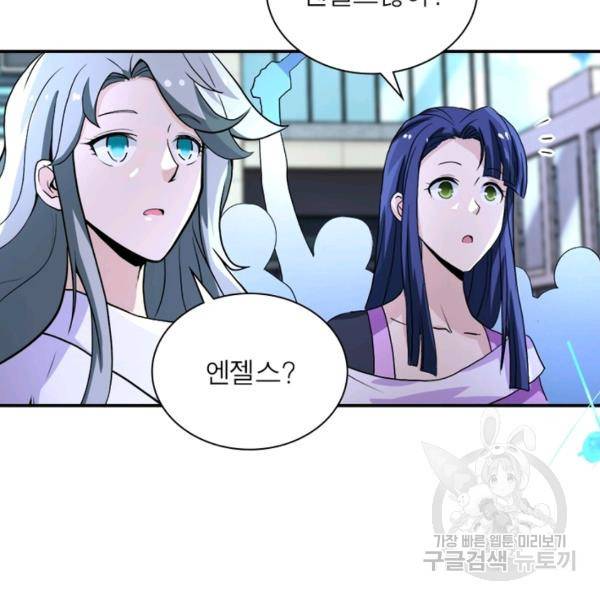 링 오브 가디언 157화 18