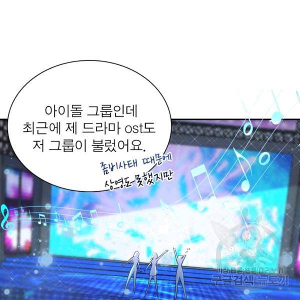링 오브 가디언 157화 19