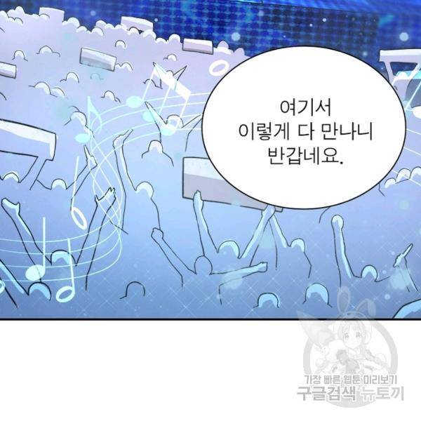 링 오브 가디언 157화 20
