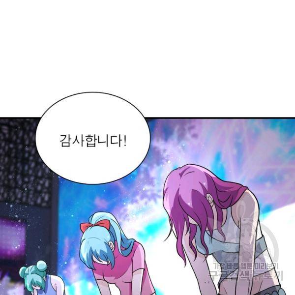 링 오브 가디언 157화 21