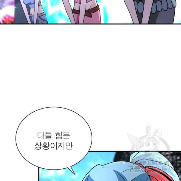 링 오브 가디언 157화 22