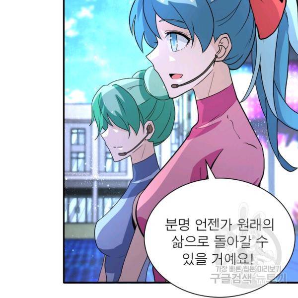 링 오브 가디언 157화 23