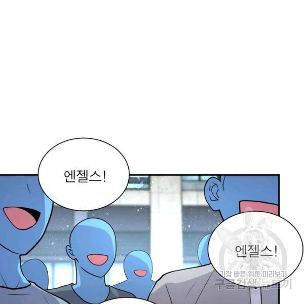 링 오브 가디언 157화 24