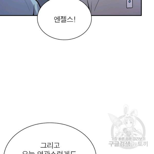 링 오브 가디언 157화 25