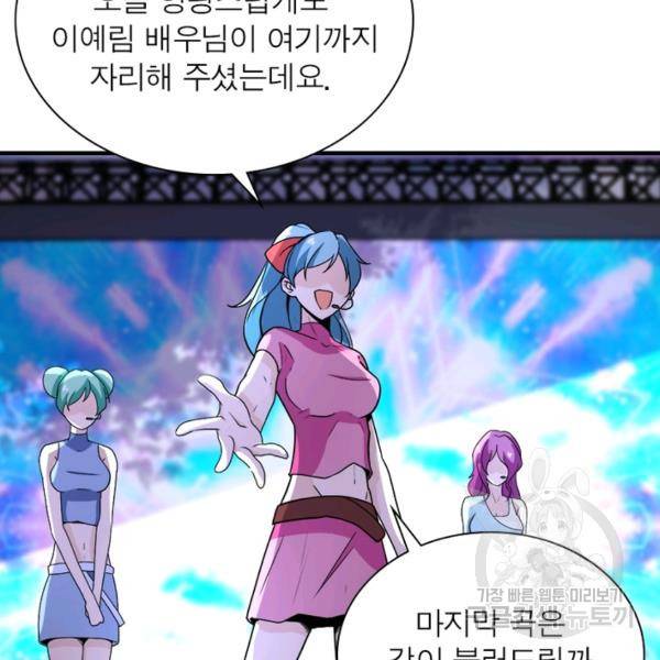 링 오브 가디언 157화 26