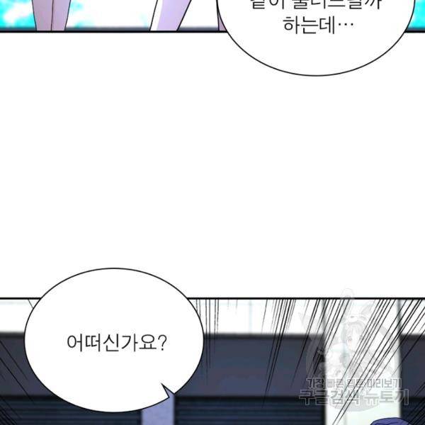 링 오브 가디언 157화 27