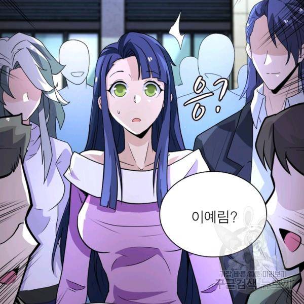 링 오브 가디언 157화 28
