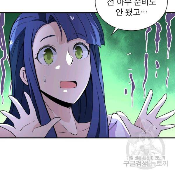 링 오브 가디언 157화 30