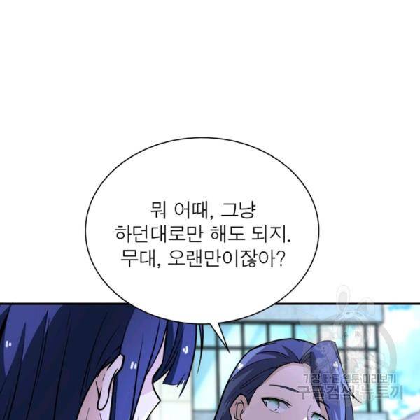 링 오브 가디언 157화 31