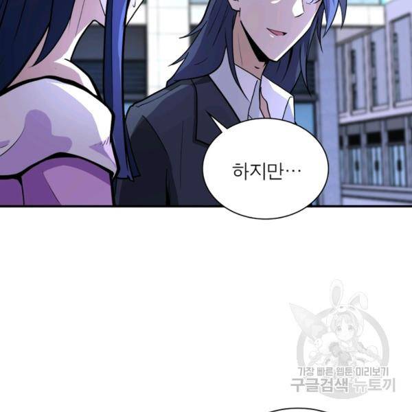 링 오브 가디언 157화 32