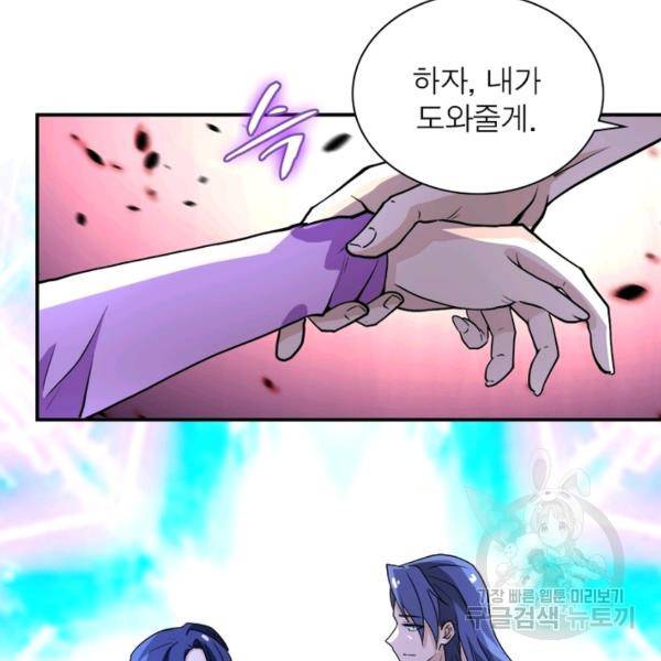 링 오브 가디언 157화 33