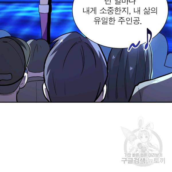 링 오브 가디언 157화 35