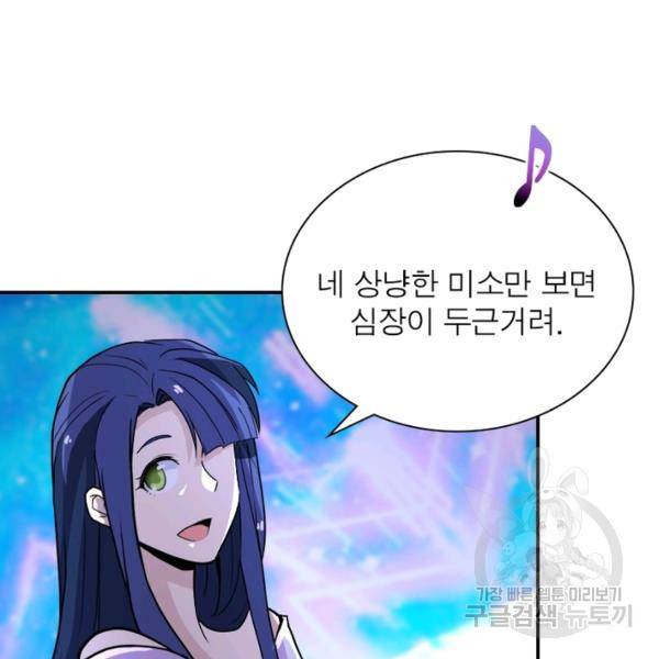 링 오브 가디언 157화 37