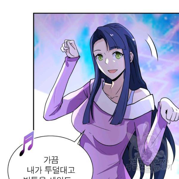 링 오브 가디언 157화 39