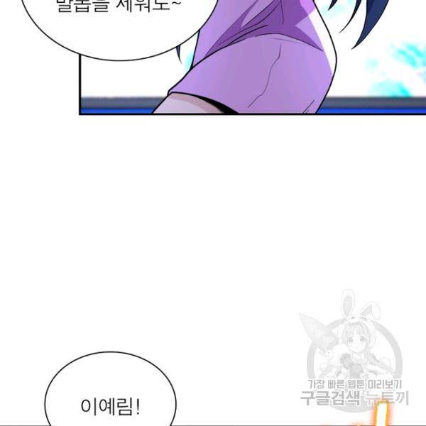 링 오브 가디언 157화 40