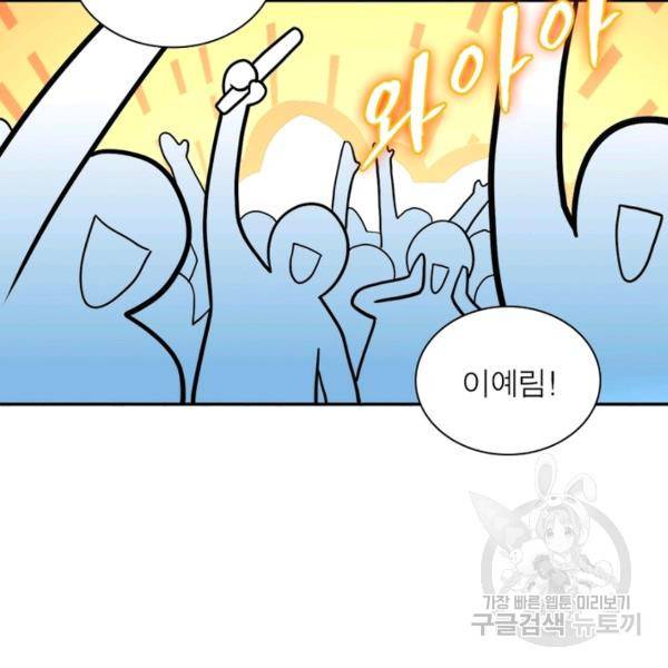 링 오브 가디언 157화 41