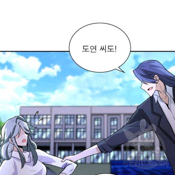 링 오브 가디언 157화 42