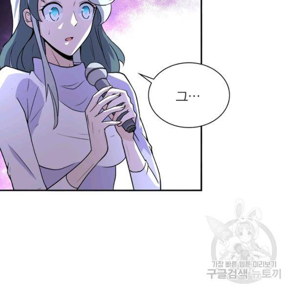 링 오브 가디언 157화 44