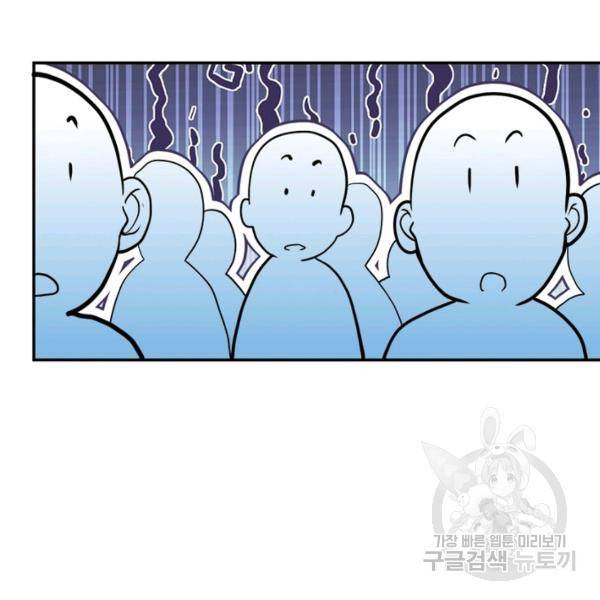 링 오브 가디언 157화 45