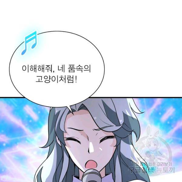 링 오브 가디언 157화 46