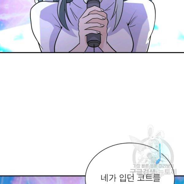 링 오브 가디언 157화 47