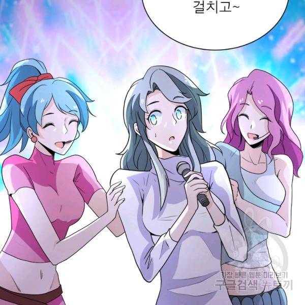 링 오브 가디언 157화 48